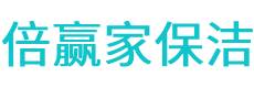 萨嘎县保洁公司